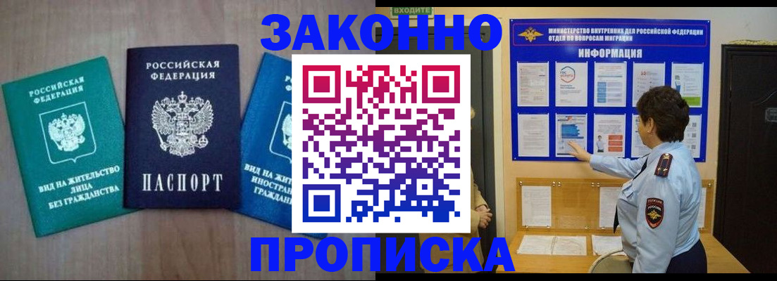 временная регистрация в квартире в Коле