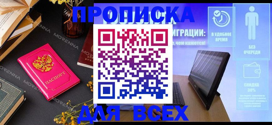 временная регистрация недорого в Коле